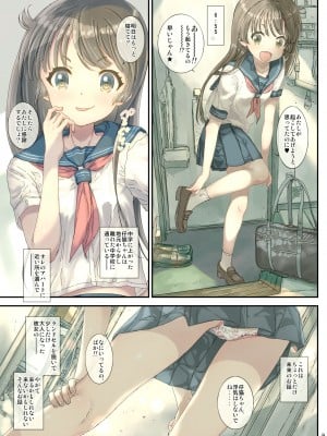 [カウンタック (古事記王子)] 制服カノジョの仔猫ちゃんは毎朝性欲処理してくれるっ [DL版]_09