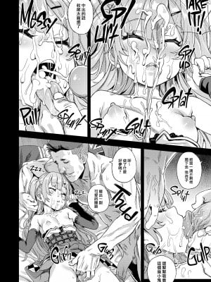 (C93) [Fatalpulse (朝凪)] Victim Girls 24 クソ生意気なドS娘に睡眠薬を (アズールレーン) [无毒汉化组 鵺重嵌] [無修正]_011