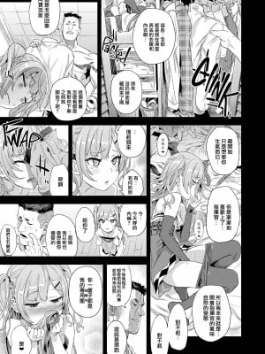 (C93) [Fatalpulse (朝凪)] Victim Girls 24 クソ生意気なドS娘に睡眠薬を (アズールレーン) [无毒汉化组 鵺重嵌] [無修正]_028