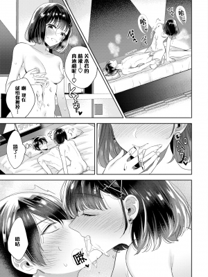 [茨芽ヒサ] 錯乱ラブガール (COMIC BAVEL 2021年1月号) [绅士仓库汉化] [無修正] [DL版]_022