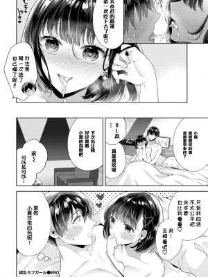 [茨芽ヒサ] 錯乱ラブガール (COMIC BAVEL 2021年1月号) [绅士仓库汉化] [無修正] [DL版]_023