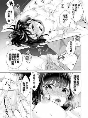 [茨芽ヒサ] 錯乱ラブガール (COMIC BAVEL 2021年1月号) [绅士仓库汉化] [無修正] [DL版]_008