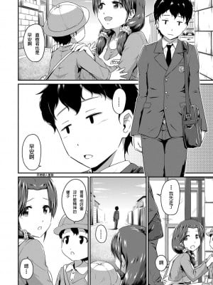 [高山千尋] 大丈夫？お尻でHする？ (『お尻が好きです。』) [貝德個人漢化] [無修正]_004