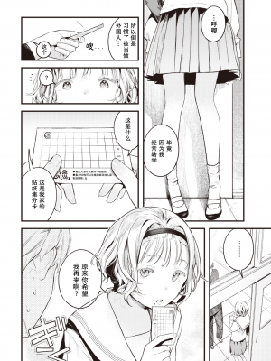 [楝蛙] 湯気のゆくえ (COMIC 快楽天 2021年4月号) [绅士仓库汉化] [無修正]_007