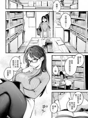 [楝蛙] 先生で先輩 (COMIC 快楽天 2021年2月号) [漢化組漢化組337] [無修正]_004