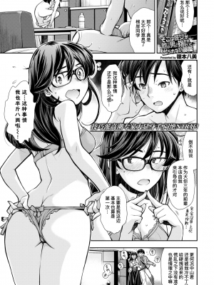 [嶺本八美] そこは彼女が他の男に抱かれないと出られない部屋 (COMIC BAVEL 2020年12月号) [暴碧汉化组] [無修正]_002