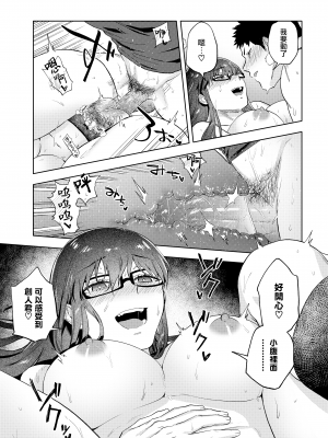 [緑茶イズム] 澪標 (COMIC アオハ 2020 秋) [暴碧汉化组] [無修正]_018