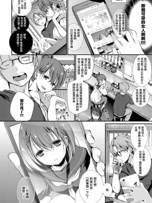 [名仁川るい] 被写体レンクル (COMIC BAVEL 2018年12月号) [期远無修化§1] [無修正]_002