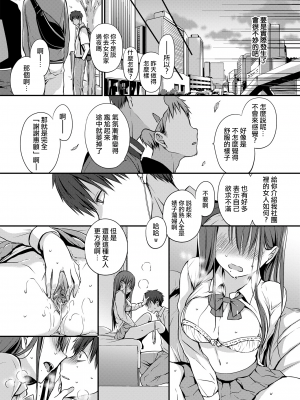 [名仁川るい] 悪友。 (COMIC BAVEL 2020年10月号) [暴碧汉化组] [無修正]_008