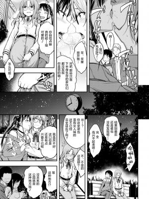 [平間ひろかず] キミは可愛い◯◯◯のコ (COMIC 快楽天ビースト 2021年1月号) [绅士仓库汉化] [無修正]_008