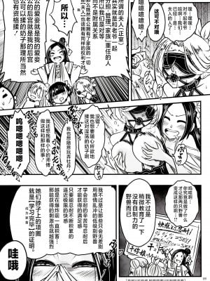 [三色坊 (黒青郎君)]百華莊 総集篇_296