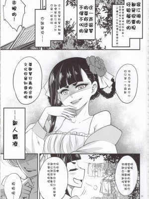 [三色坊 (黒青郎君)]百華莊 総集篇_106