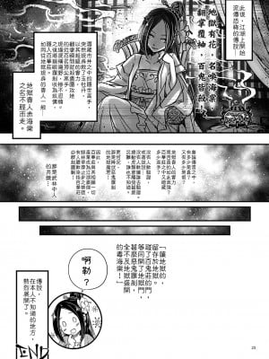 [三色坊 (黒青郎君)]百華莊 総集篇_050