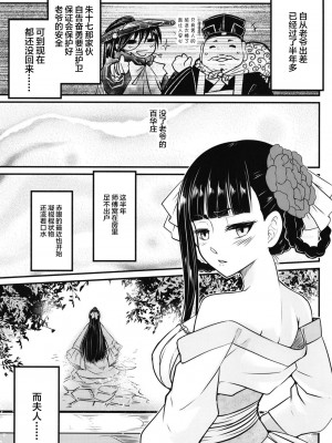 [三色坊 (黒青郎君)]百華莊 総集篇_184