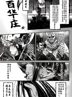 [三色坊 (黒青郎君)]百華莊 総集篇_288