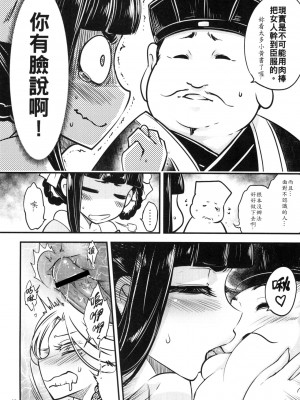 [三色坊 (黒青郎君)]百華莊 総集篇_091