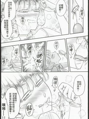 [三色坊 (黒青郎君)]百華莊 総集篇_244