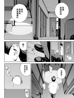 [岩崎ユウキ] 覗き見 (COMIC BAVEL 2020年12月号) (漢化組漢化組x我尻故我在54) [無修正] [DL版]_02