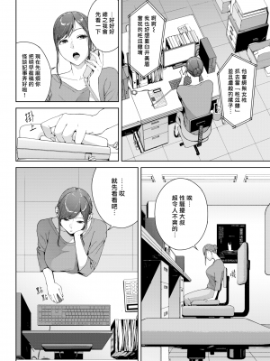 [岩崎ユウキ] 心霊写真 (COMIC BAVEL 2021年6月号) [漢化組漢化組x我尻故我在68] [無修正] [DL版]_02