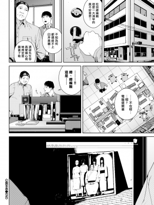 [岩崎ユウキ] 心霊写真 (COMIC BAVEL 2021年6月号) [漢化組漢化組x我尻故我在68] [無修正] [DL版]_20