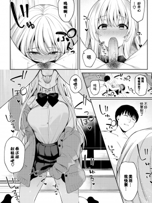 [爺わら] 風邪のときは… (COMIC BAVEL 2021年2月号) [绅士仓库汉化] [無修正]_008