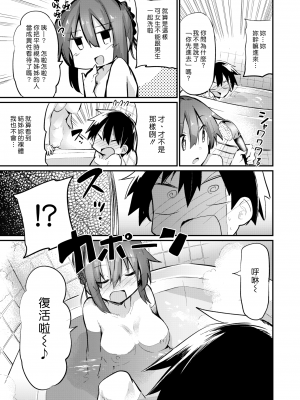 [薙派] 俺のはじめてはお隣さん (コミックゼロス 81) [漢化組漢化組334] [無修正]_005