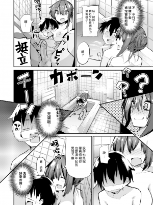 [薙派] 俺のはじめてはお隣さん (コミックゼロス 81) [漢化組漢化組334] [無修正]_008