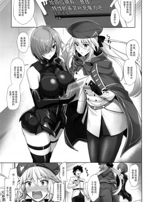 (C100) [玉子房 (隈吉)] 競泳特性のサーヴァントと2  (Fate／Grand Order) [黎欧出资汉化]_02