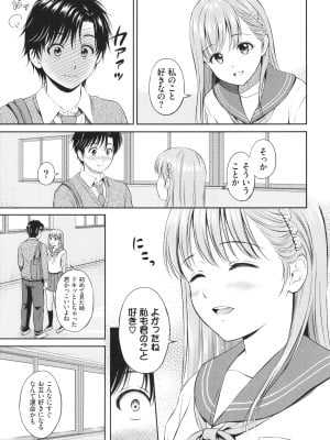 [花札さくらの] 一途 + 4Pリーフレット_116