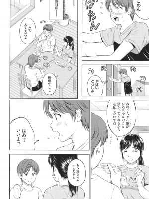 [花札さくらの] 一途 + 4Pリーフレット_005