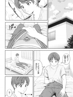 [花札さくらの] 一途 + 4Pリーフレット_027