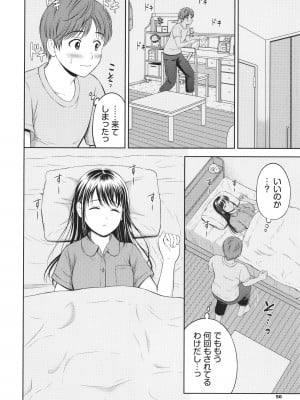 [花札さくらの] 一途 + 4Pリーフレット_057