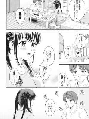 [花札さくらの] 一途 + 4Pリーフレット_033