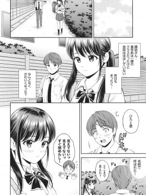 [花札さくらの] 一途 + 4Pリーフレット_007