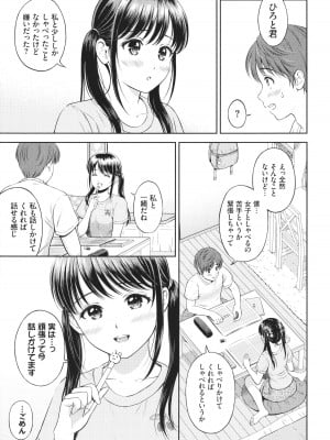 [花札さくらの] 一途 + 4Pリーフレット_032