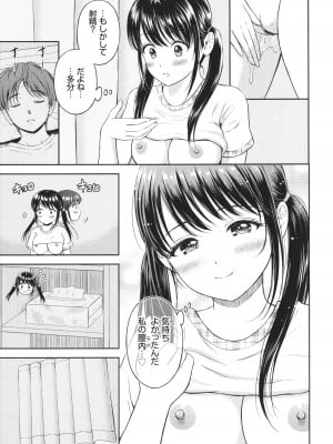 [花札さくらの] 一途 + 4Pリーフレット_026