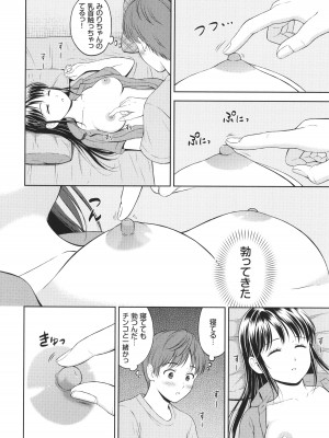 [花札さくらの] 一途 + 4Pリーフレット_061