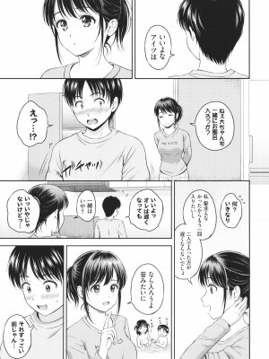 [花札さくらの] 一途 + 4Pリーフレット_086