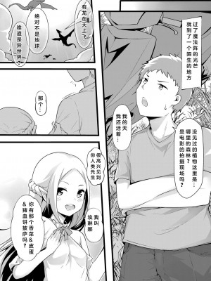 [ちやみ] 異世界美食家エレナ (COMIC 阿吽 2022年8月号) [中国翻訳] [DL版]_04