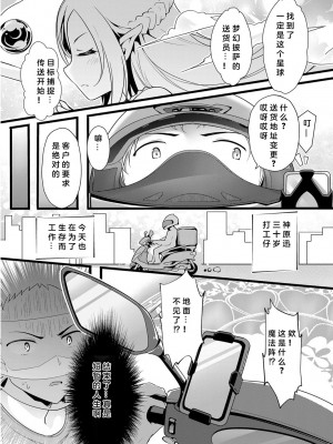 [ちやみ] 異世界美食家エレナ (COMIC 阿吽 2022年8月号) [中国翻訳] [DL版]_03