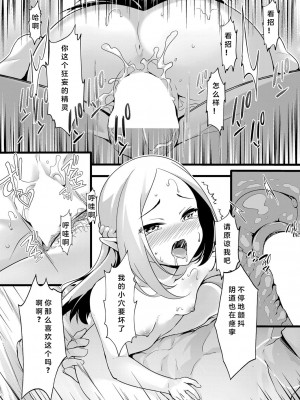 [ちやみ] 異世界美食家エレナ (COMIC 阿吽 2022年8月号) [中国翻訳] [DL版]_18