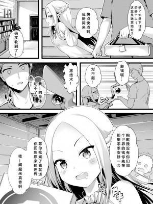 [ちやみ] 異世界美食家エレナ (COMIC 阿吽 2022年8月号) [中国翻訳] [DL版]_05