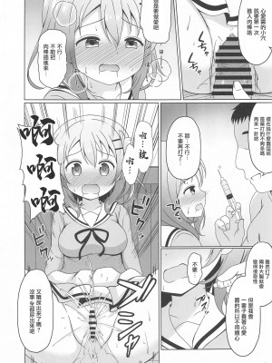 (C99) [わくわく!ごちシコランド (ごちシコ)] ココアちゃんとおクスリ (ご注文はうさぎですか-) [中国翻訳]_08