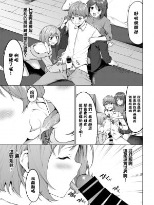 [ハレガマ] おいしい♀♀バイト♥ (COMIC BAVEL 2022年2月号) [中国翻訳] [DL版]_05