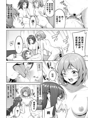 [ハレガマ] おいしい♀♀バイト♥ (COMIC BAVEL 2022年2月号) [中国翻訳] [DL版]_12