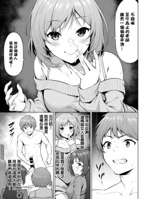 [ハレガマ] おいしい♀♀バイト♥ (COMIC BAVEL 2022年2月号) [中国翻訳] [DL版]_07