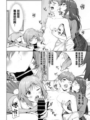 [ハレガマ] おいしい♀♀バイト♥ (COMIC BAVEL 2022年2月号) [中国翻訳] [DL版]_06