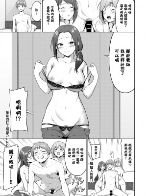 [ハレガマ] おいしい♀♀バイト♥ (COMIC BAVEL 2022年2月号) [中国翻訳] [DL版]_20