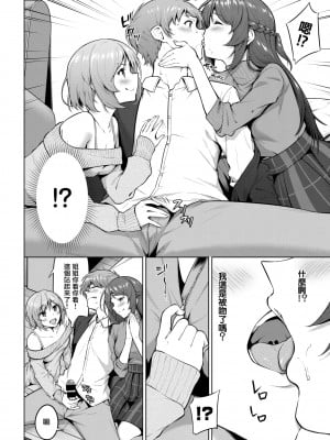 [ハレガマ] おいしい♀♀バイト♥ (COMIC BAVEL 2022年2月号) [中国翻訳] [DL版]_04