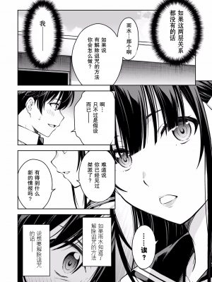 [新月汉化组单行本重制分部][高橋脩] ラストギアス 02卷_P0173